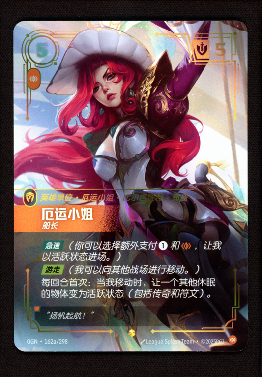 Battle Queen Miss Fortune 162a/298 Alt Art - Riftbound League of Legends Chinese