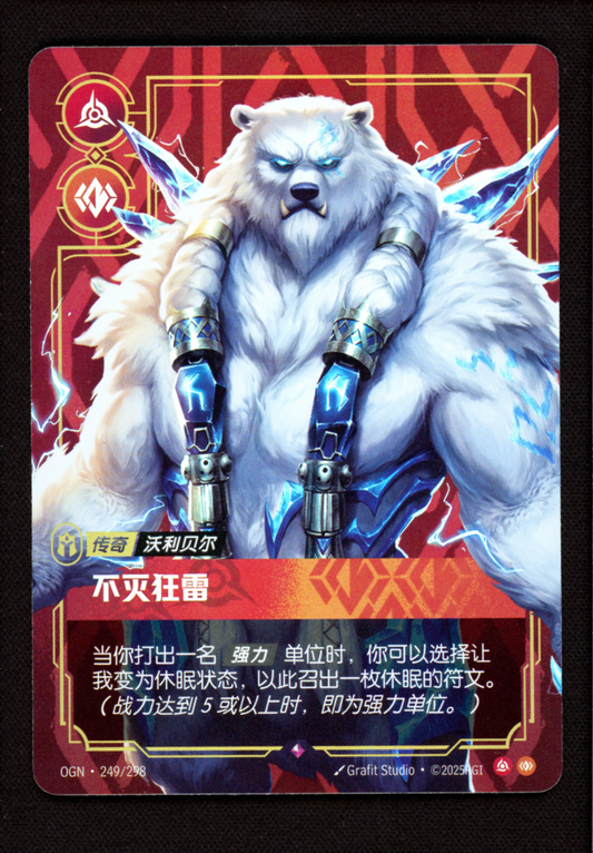 Volibear 249/298 Foil Epic - Riftbound: Origins League of Legends Chinese - NM