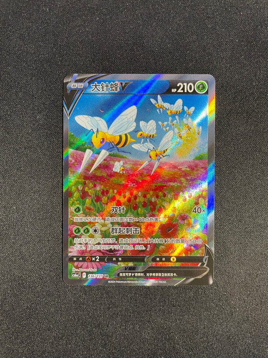 Beedrill V 136/131 Alternate Art - Pokemon Simplified Chinese CS6aC - NM