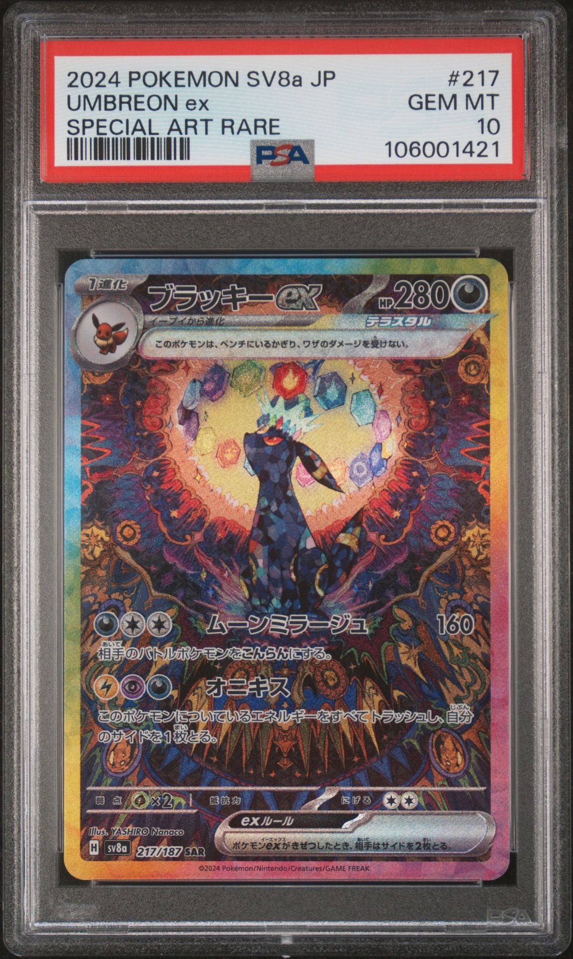 Pikachu SM162 Holo Pokemon Sun & Moon Team Up Blister Promo Gem Mint