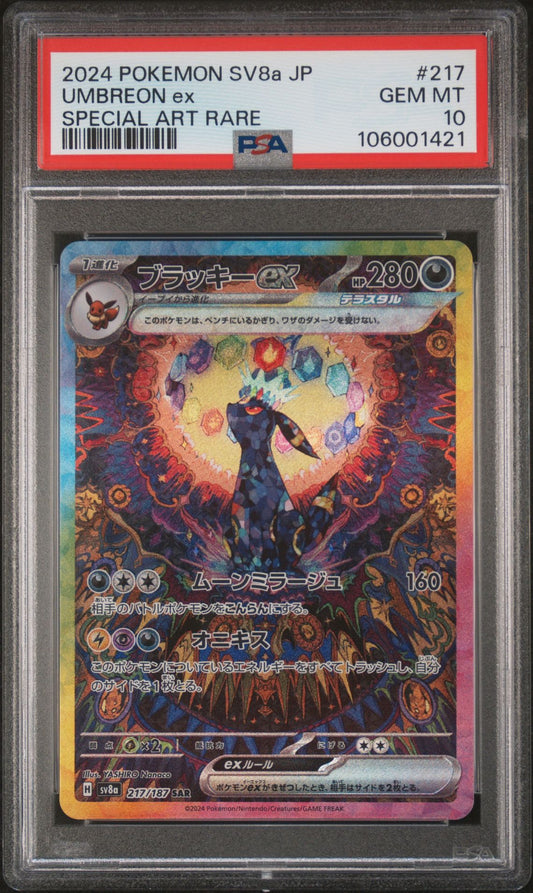 Pikachu SM162 Holo Pokemon Sun & Moon Team Up Blister Promo Gem Mint
